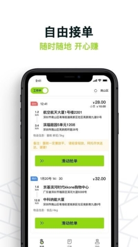 裹小递配送员图3