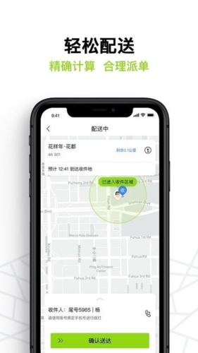 裹小递配送员图4