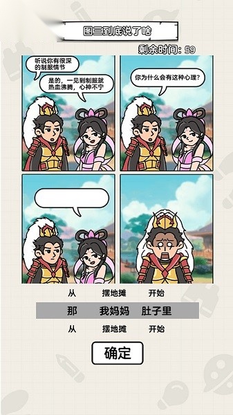 帮帮老妹游戏安卓版图4