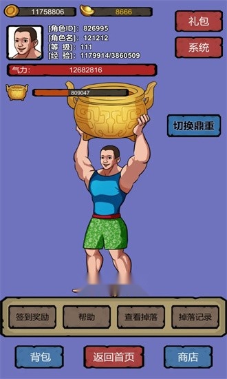 游戏截图