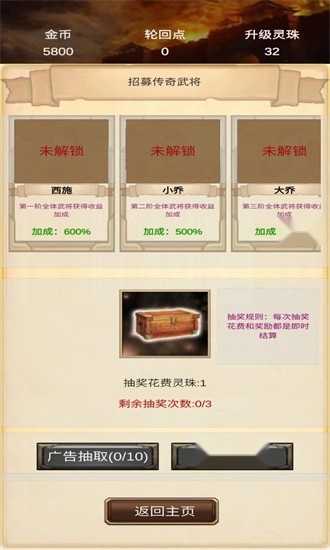 打工三国游戏绿色版图1