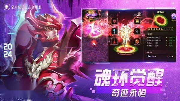 永恒觉醒正版