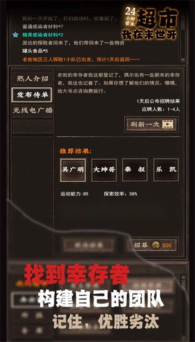 我在末世开超市原版图4