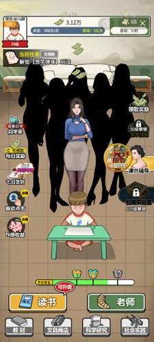 上学威龙mod菜单手机最新版图4
