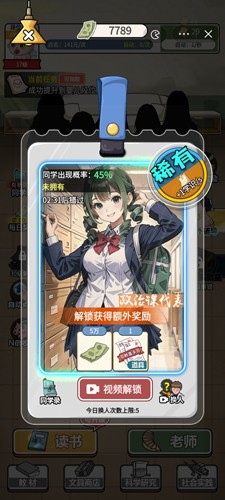 上学威龙mod菜单手机最新版图2