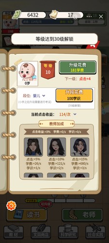 上学威龙mod菜单手机最新版图3