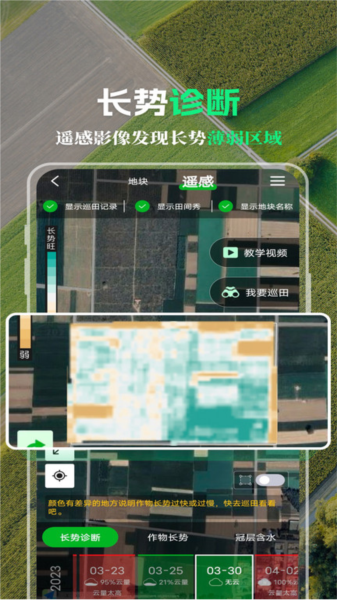MAP智农图1