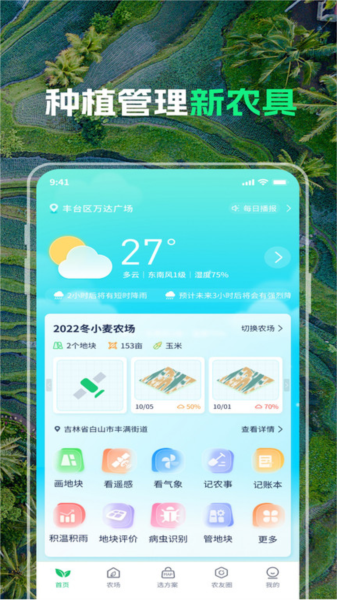 MAP智农图3