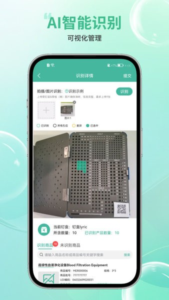 骨科嫦娥智慧系统图2