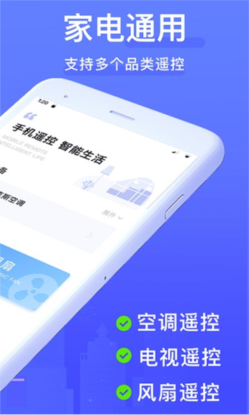 万能遥控器2026最新款图1