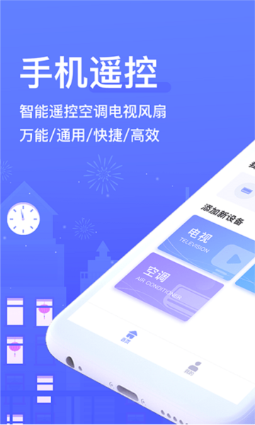 万能遥控器2026最新款图2