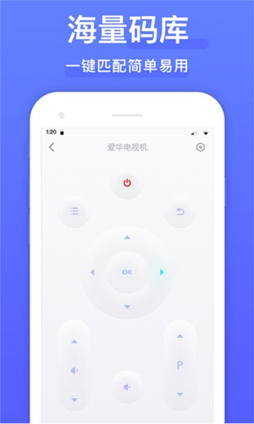 万能遥控器2026最新款图3