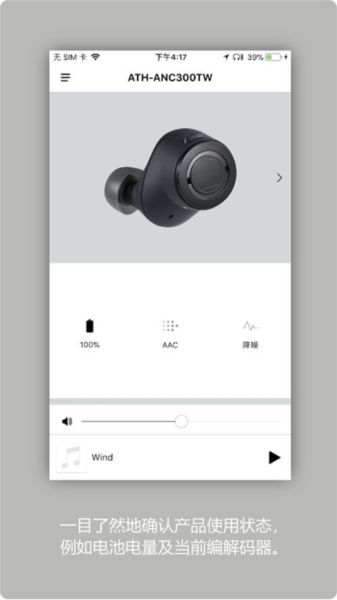 铁三角耳机图2