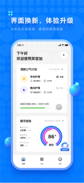 笑容加图2