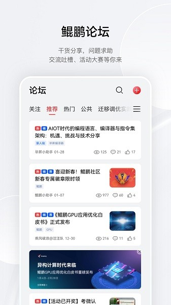 鲲鹏俱乐部图3