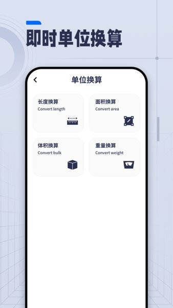 ai长度测量工具最新版图2