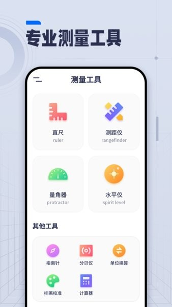 ai长度测量工具最新版图3