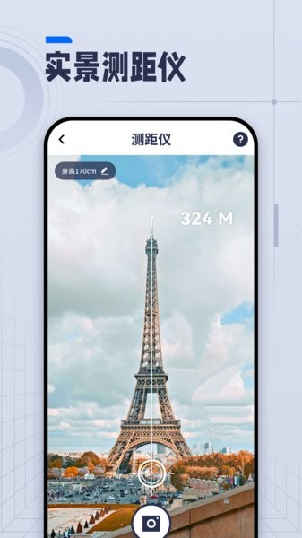 ai长度测量工具最新版图4