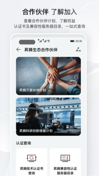 昇腾社区图1