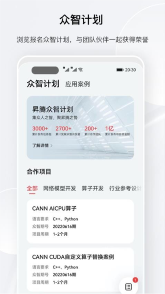 昇腾社区图3
