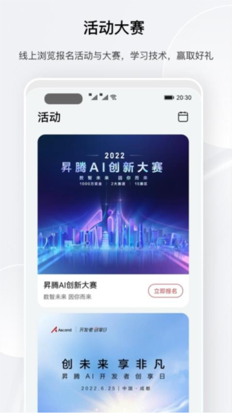 昇腾社区图4