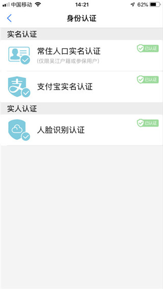 智慧吴江图3