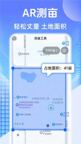 测亩大王手机版