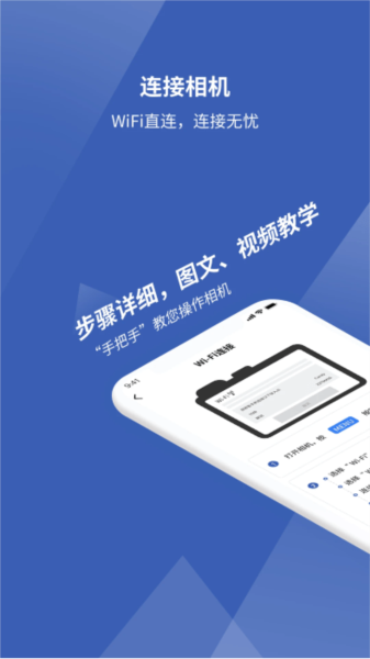 爱佳能相机最新版图1