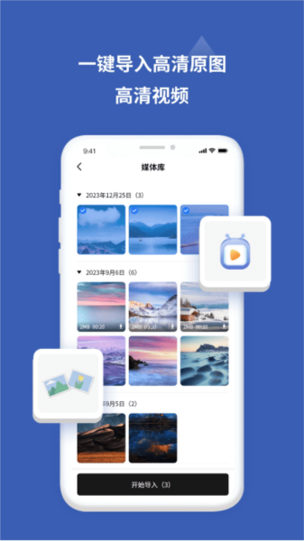 爱佳能相机最新版图3