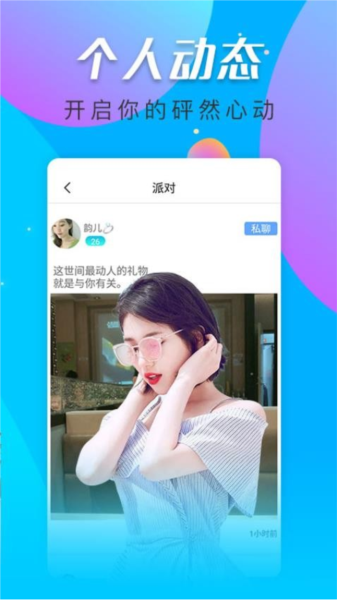 桃花秀视频聊天图1