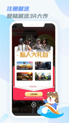 乐享快游图3