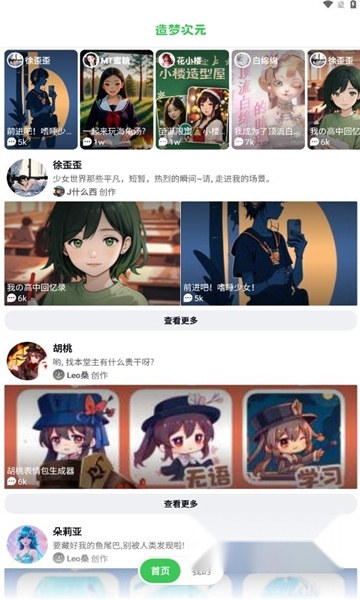 造梦次元最新版图1