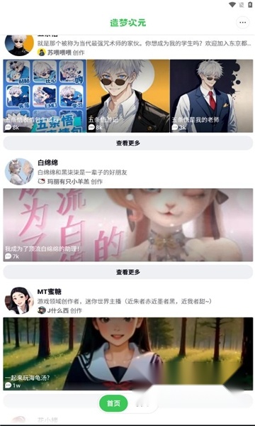 造梦次元最新版图2