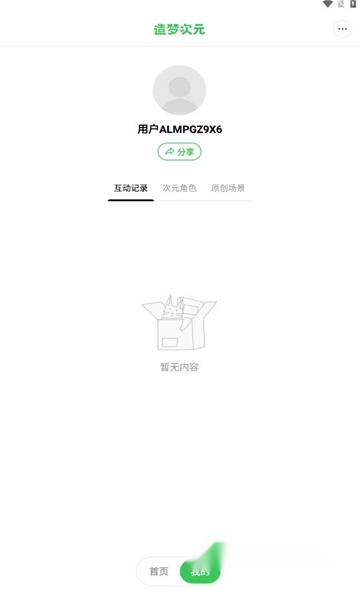 造梦次元最新版图3