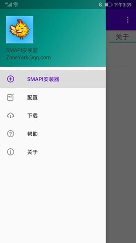 smapl安装器安卓版图3