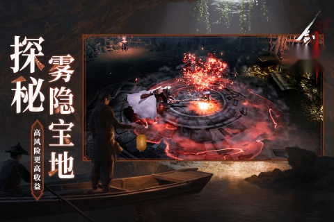 剑中安卓版