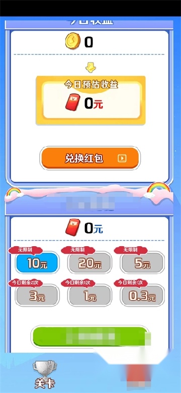 智慧小律师红包版图3