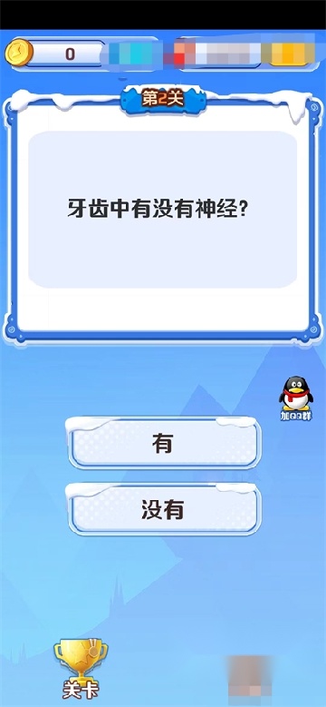 智慧小律师红包版图4