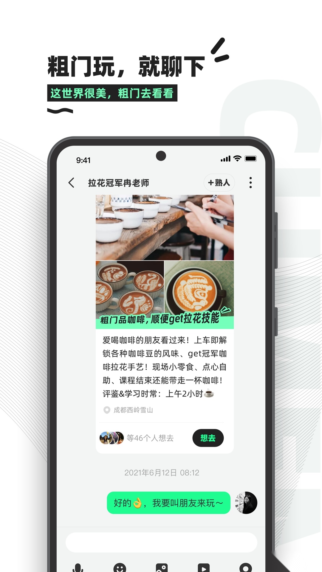粗门安卓版截图1