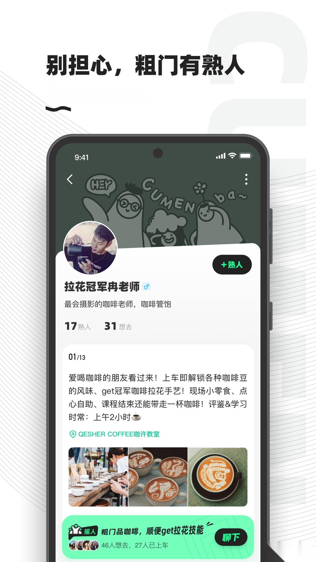 粗门安卓版截图2