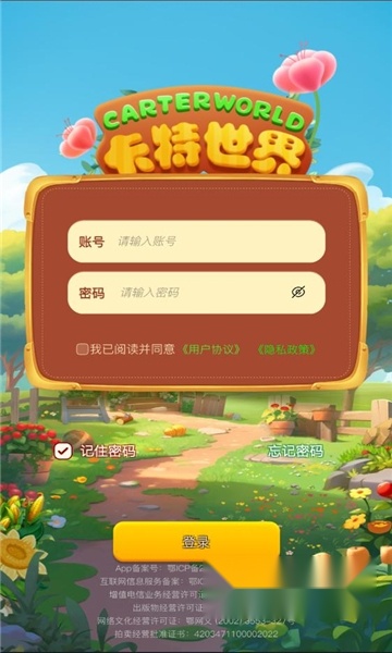 卡特世界安卓版图3