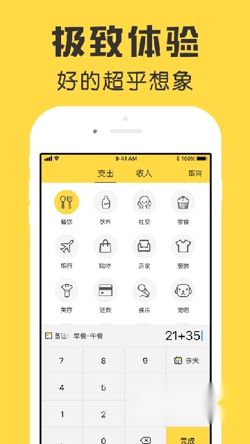 鲨鱼记账免费安卓版(3)