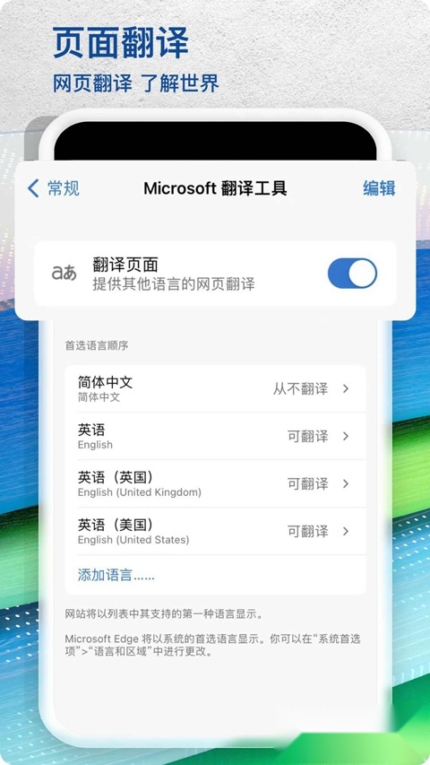 edge浏览器手机版(3)
