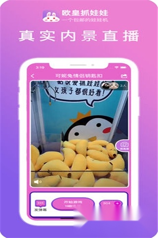 欧皇抓娃娃安卓版2