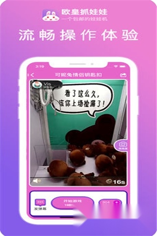 欧皇抓娃娃安卓版4