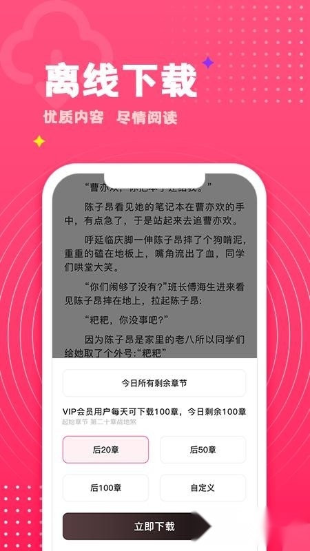 腐竹小说最新版