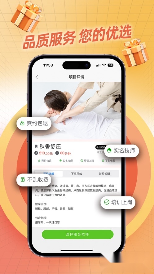 秋香到家安卓版图3