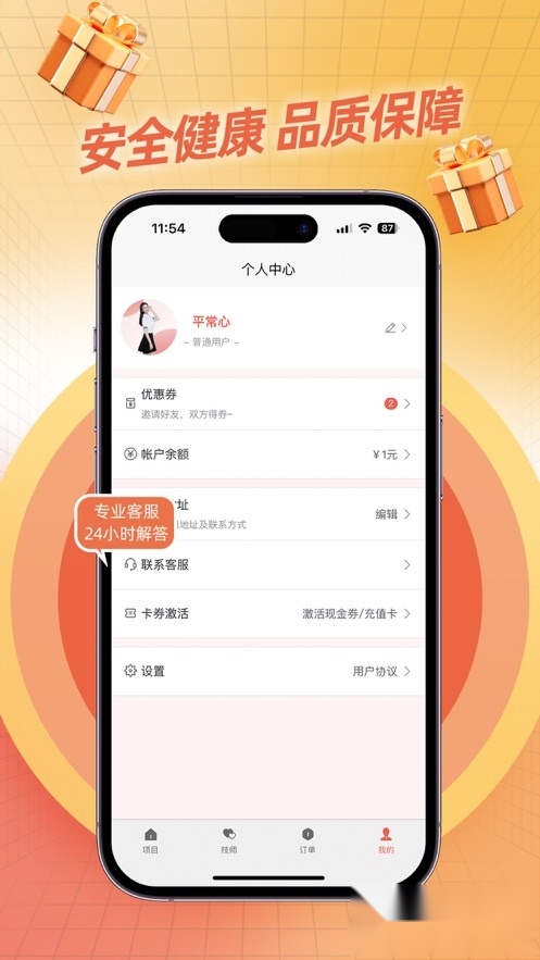 秋香到家安卓版图2