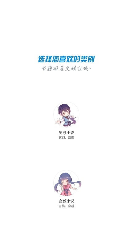 畅读书城免费版截图2
