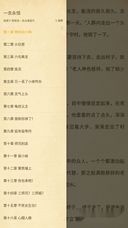 畅读书城免费版截图4